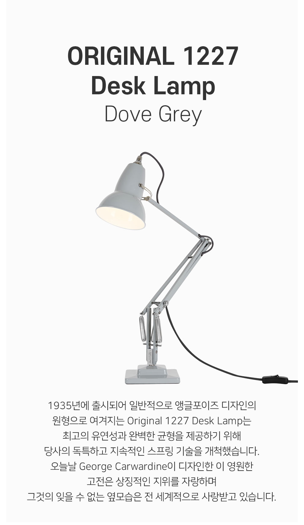 Original 1227 Dove Grey