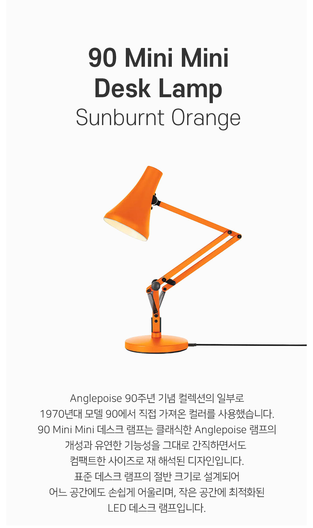 90 Mini Mini Desk Lamp Sunburnt Orange