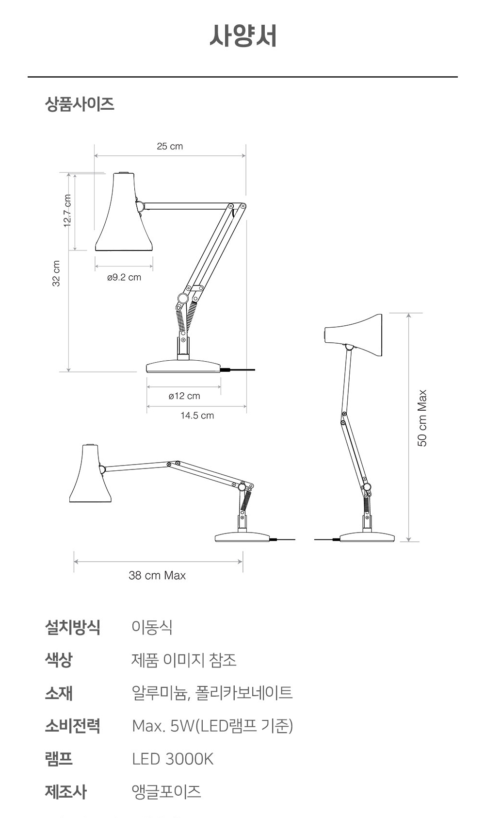 90 Mini Mini Desk Lamp Sunburnt Orange