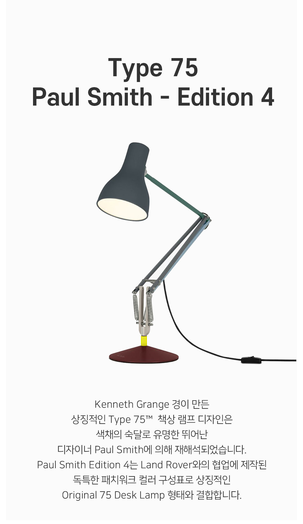 Type75 Paul Smith Edition 4