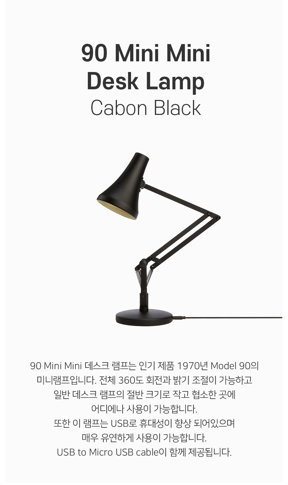 90 Mini Mini Desk Lamp Carbon Black