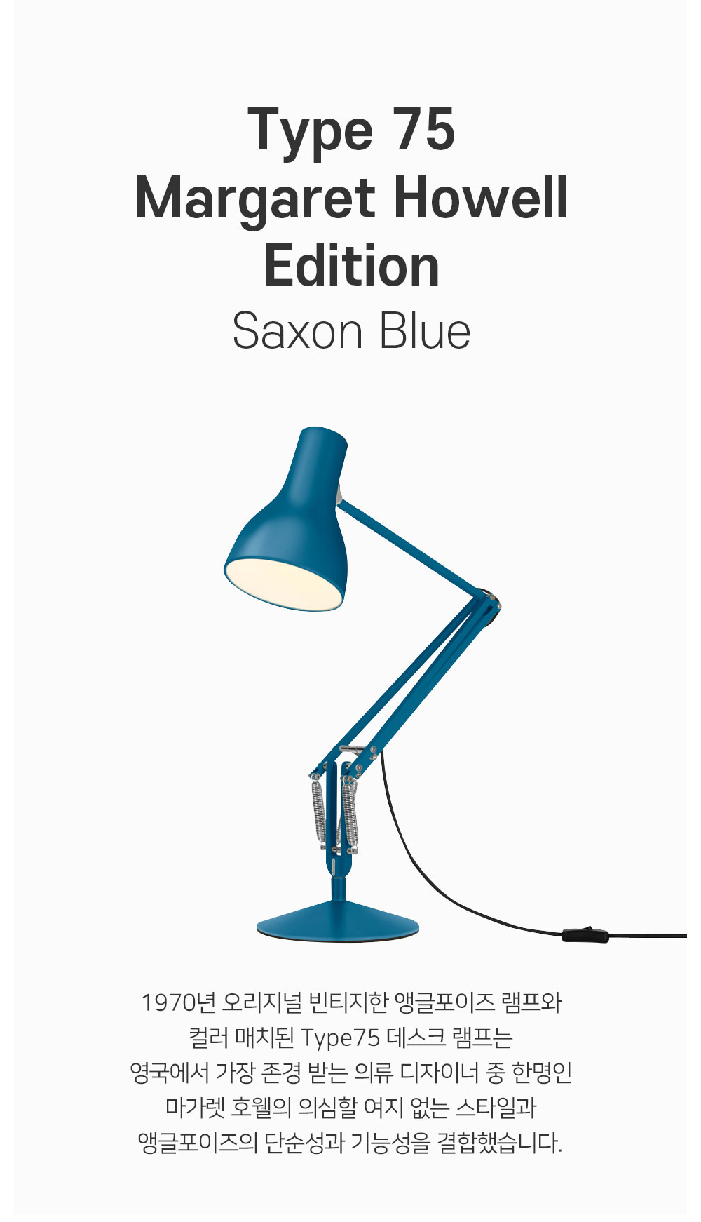 Type75 Margaret Howell Edition Saxon Blue