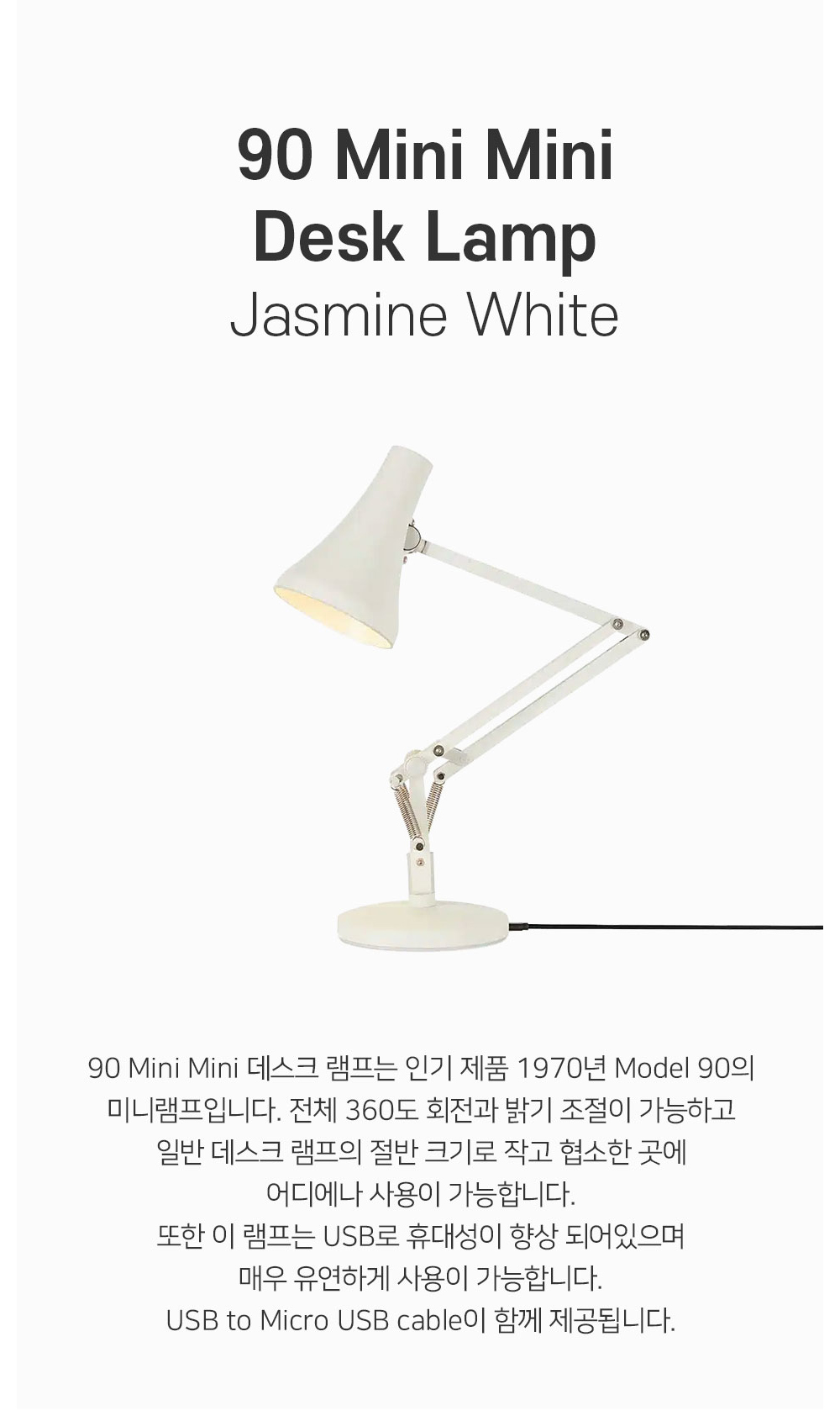 90 Mini Mini Desk Lamp Jasmine White