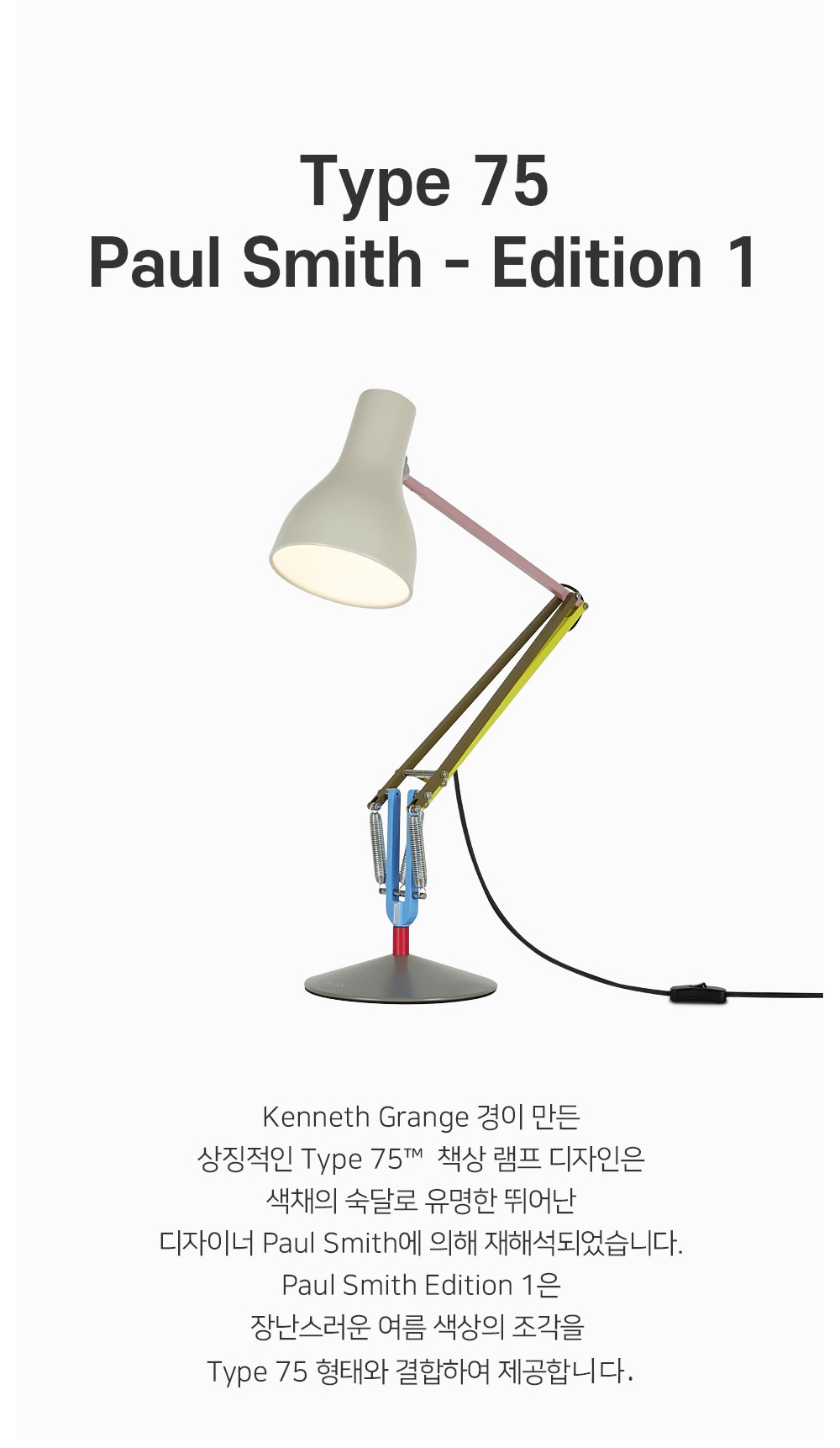 Type75 Paul Smith Edition 1