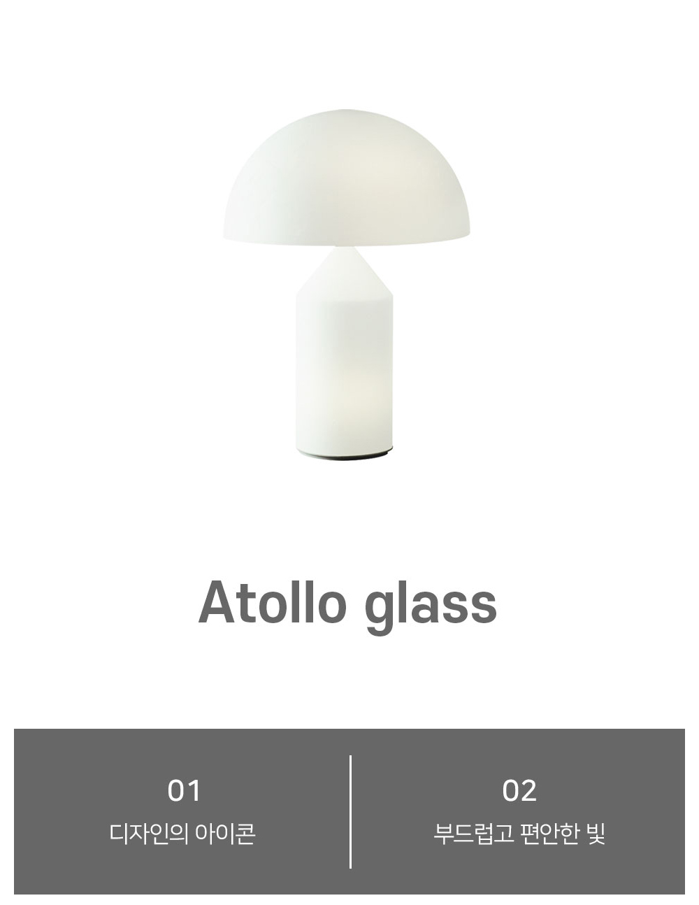 Atollo Glass