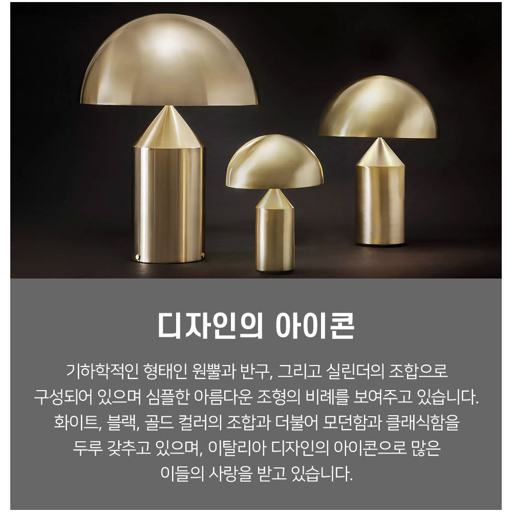 Atollo 239 metal